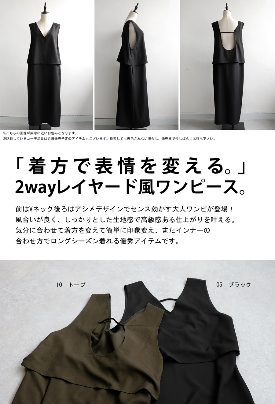 2WAY ワンピース レディース ロング 無地 送料無料・メール便不可