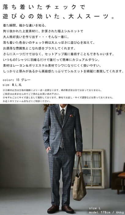 チェック柄 スーツ メンズ ジャケット パンツ 上下 送料無料・メール便