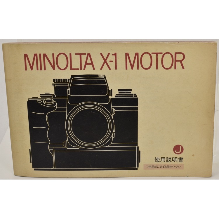 中古カメラ機材の通販専門店 Antiquary（アンティクアリィ）