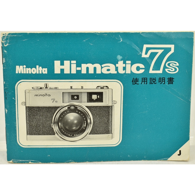 中古カメラ機材の通販専門店 Antiquary（アンティクアリィ）