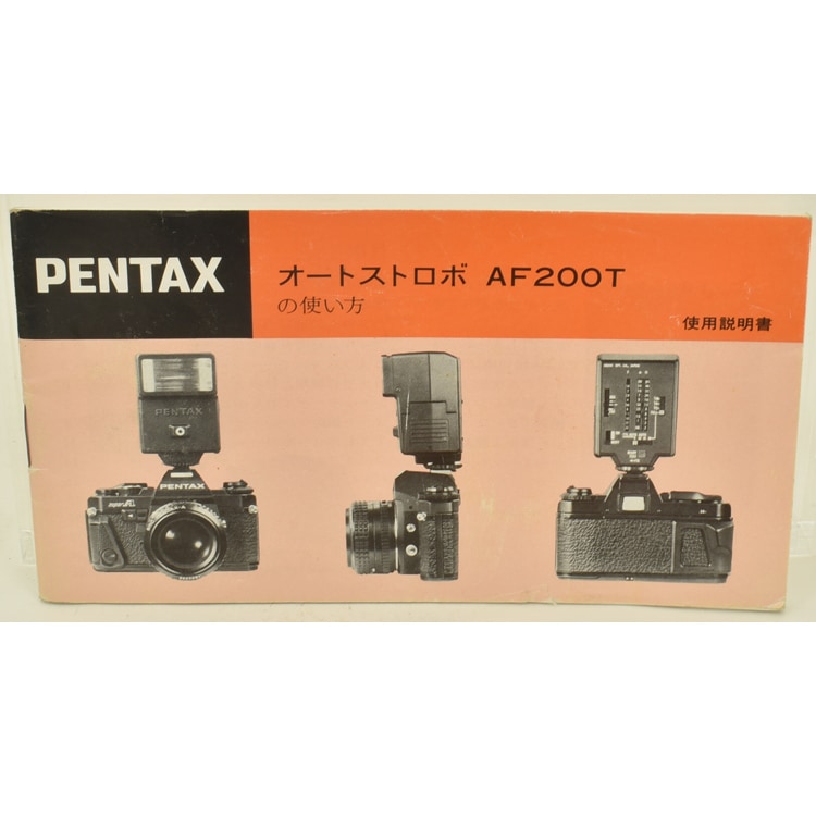 中古カメラ機材の通販専門店 Antiquary（アンティクアリィ）