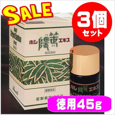 ホシ隈笹エキス45g☆3個セット【限定特価】 | 健康食品,植物由来