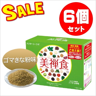美禅食（びぜんしょく）30包 (ゴマきな粉味)☆6個セット | すべての