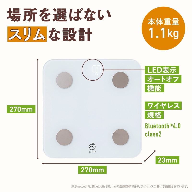asken公式】あすけん体組成計 | 家電・ヘルスケア | あすけんSHOP