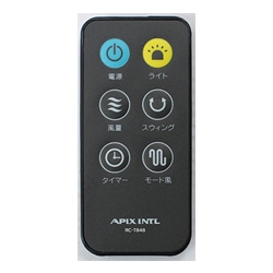 部品・消耗品,タワーファン・涼風扇,リモコン各種 | アピックス