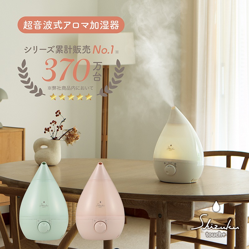 超音波式アロマ加湿器 AHD-124 | 加湿器 | アピックス