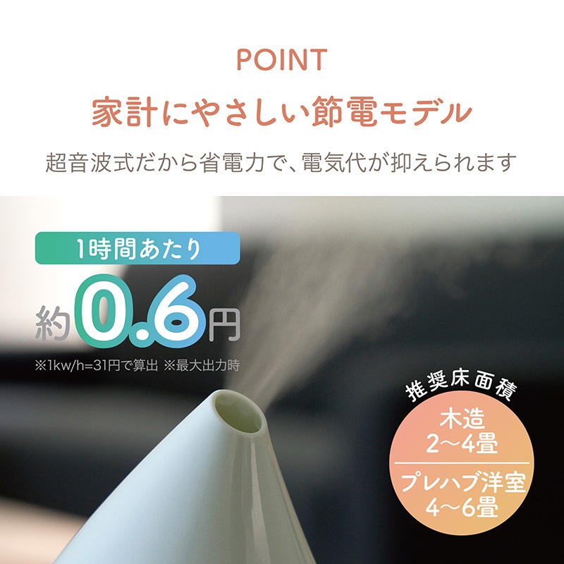 超音波式アロマ加湿器 ASZ-150 | 加湿器 | アピックス