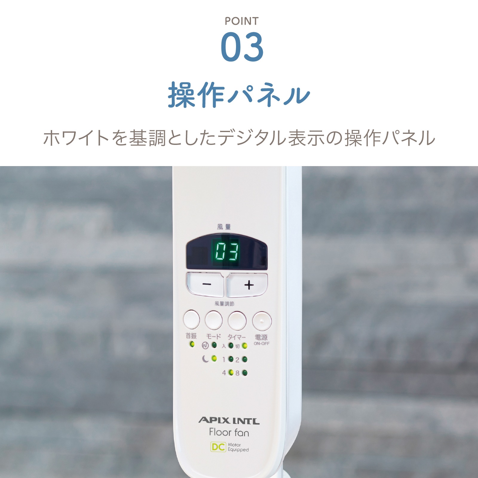 DCフロアー扇風機 AFL-286R | 扇風機・ファン | アピックス