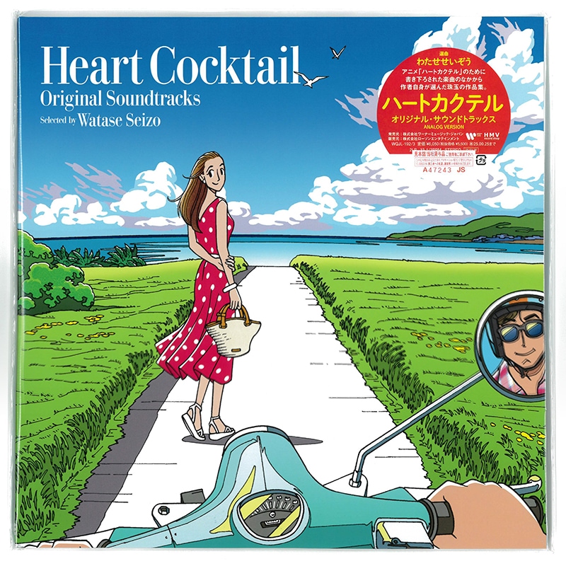 LP盤「ハートカクテル オリジナル・サウンドトラックス」 | CD・LP
