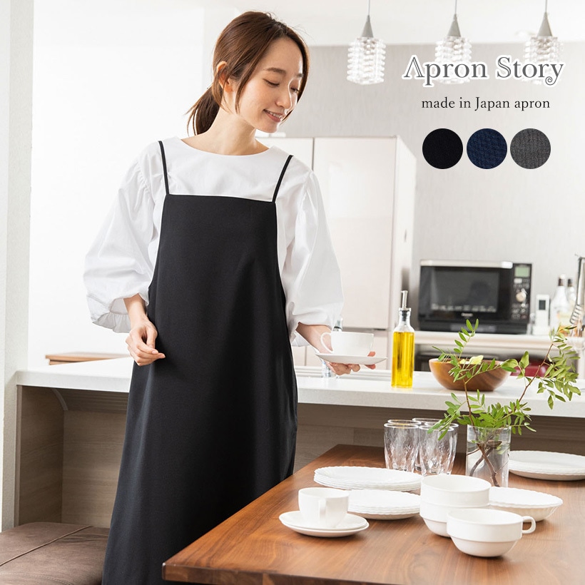 ワンピースエプロン | レディースエプロン,ワンピース,無地 | エプロン