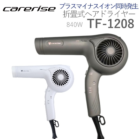 Amavila/carerise ケアライズ TF-1208（3台単位）