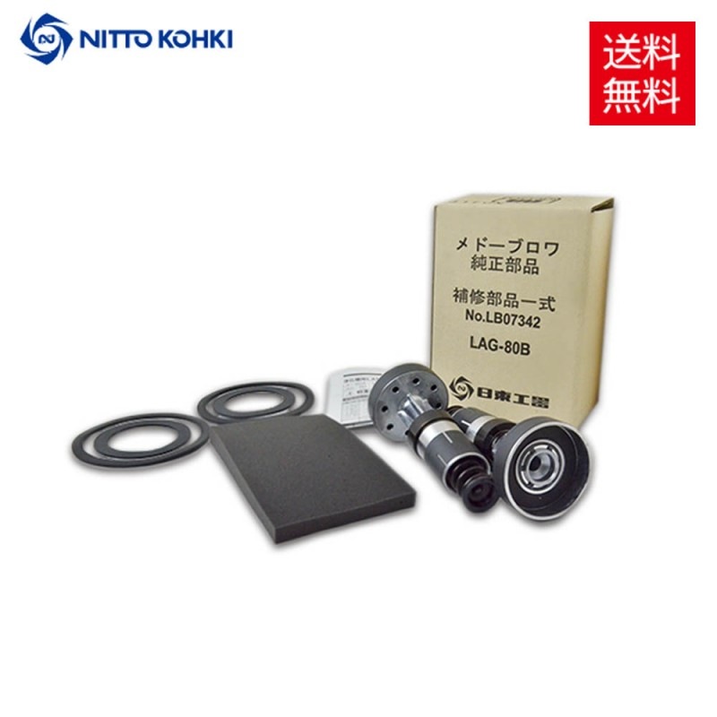 NITTO KOHKI LAG-80B ポンプ NITTO KOHKI LAG-80B ポンプ