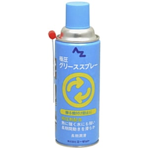 AZ エーゼット 極圧グリーススプレー420ml AZ700 | 工具,防錆・潤滑