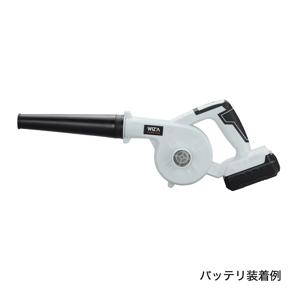 送料無料】ウイザ WIZA 18V 充電式ブロワー WZ-18BL 本体のみ アーク