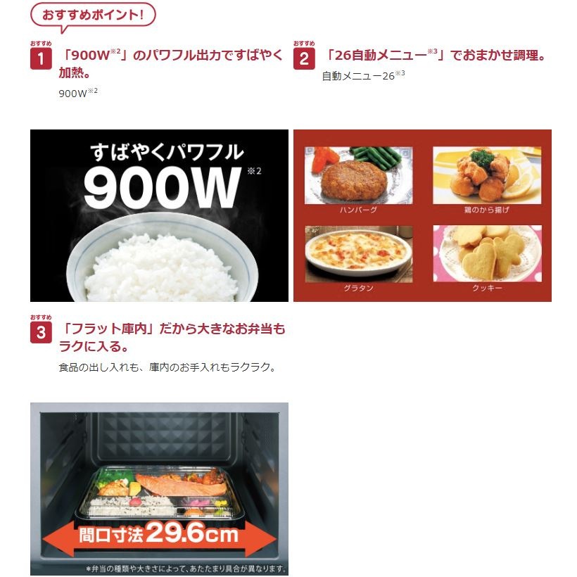 送料無料】東芝 オーブンレンジ 18L ER-S18-W | 家電・照明・電材,調理