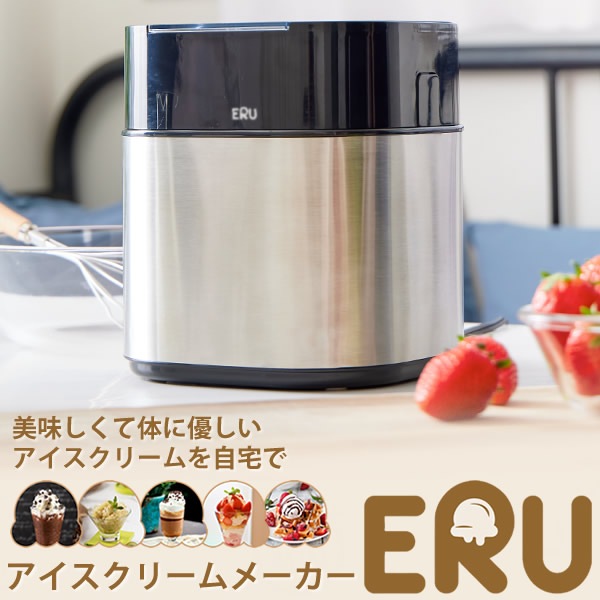 ERU アイスクリームメーカー アイスクリームメーカー ERU (専用