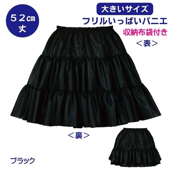 パニエ ・アトリエフク・ 自社生産