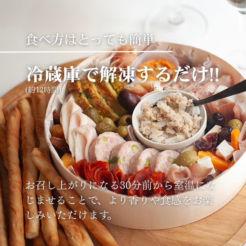 アペロボックス(S) 17種のオードブルセット・グリッシーニ ＜2名様用