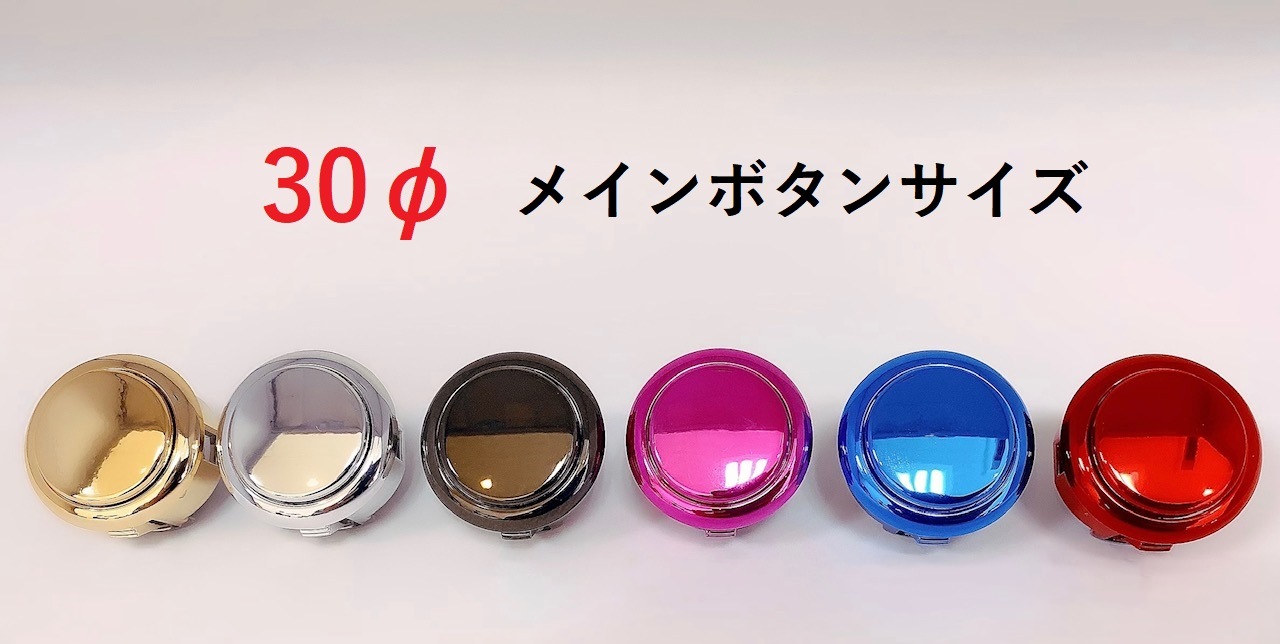 メタリック&メタリック枠クリアホワイト】三和電子 ハメ込み式押し