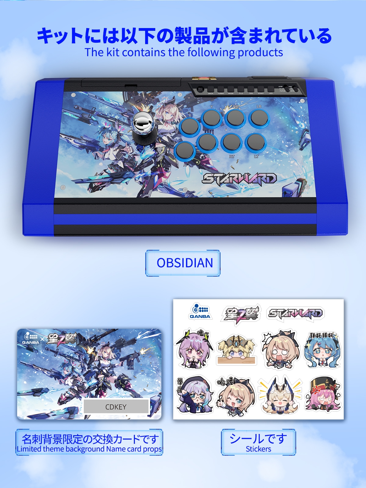 星の翼レバー】 Qanba Q3 Obsidian Arcade Joystick StarWard Edition