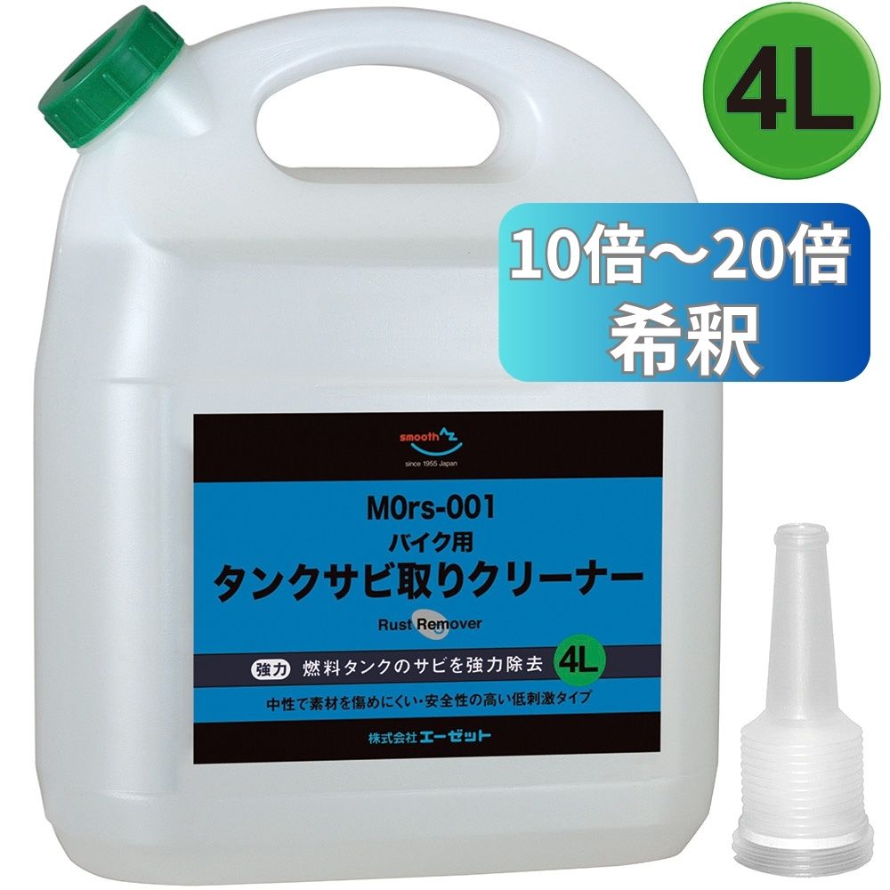 AZ バイク用燃料タンククリーナー 中性 4L MOrs-001