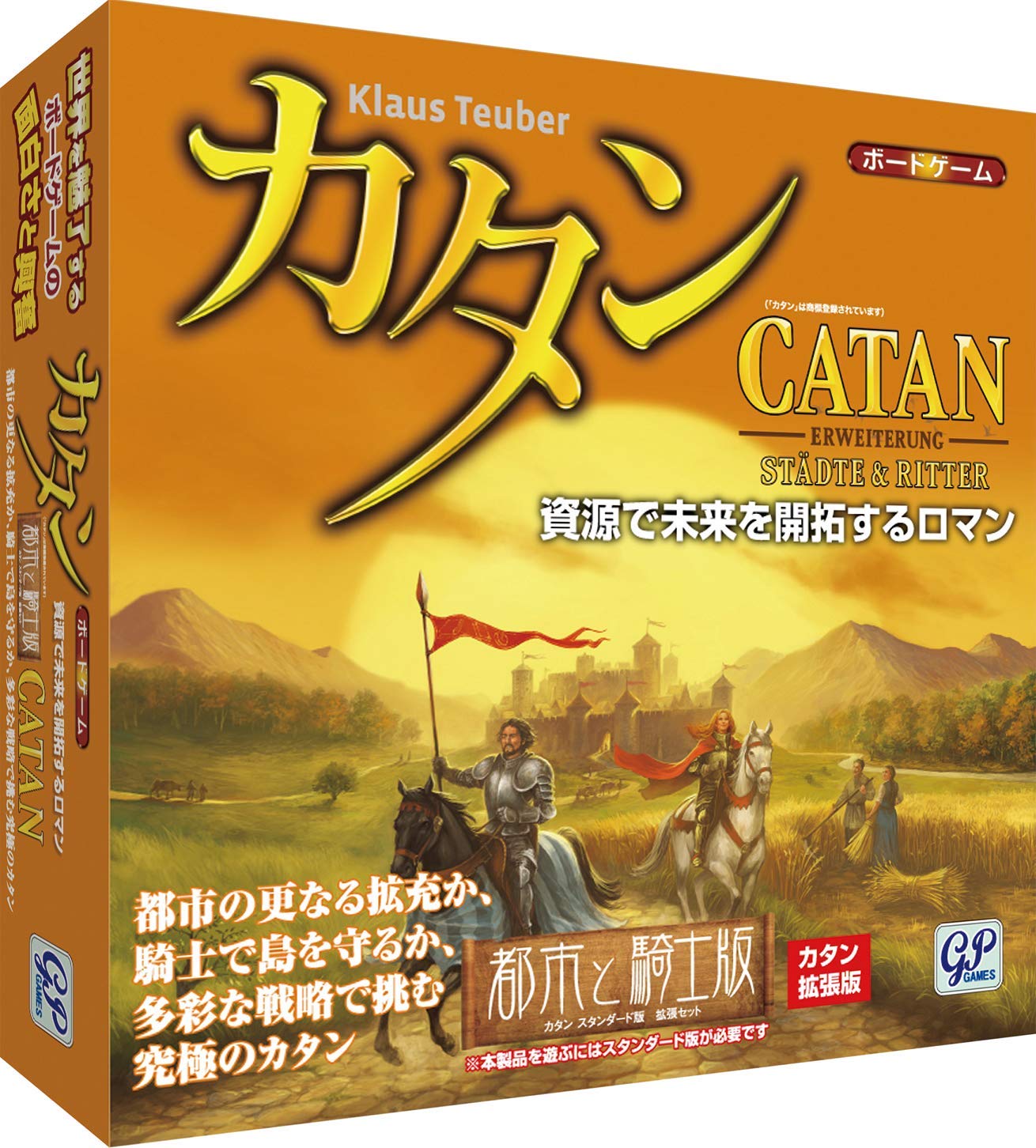 カタン アメリカの開拓者たち 日本語版 (Catan Histories： Settlers