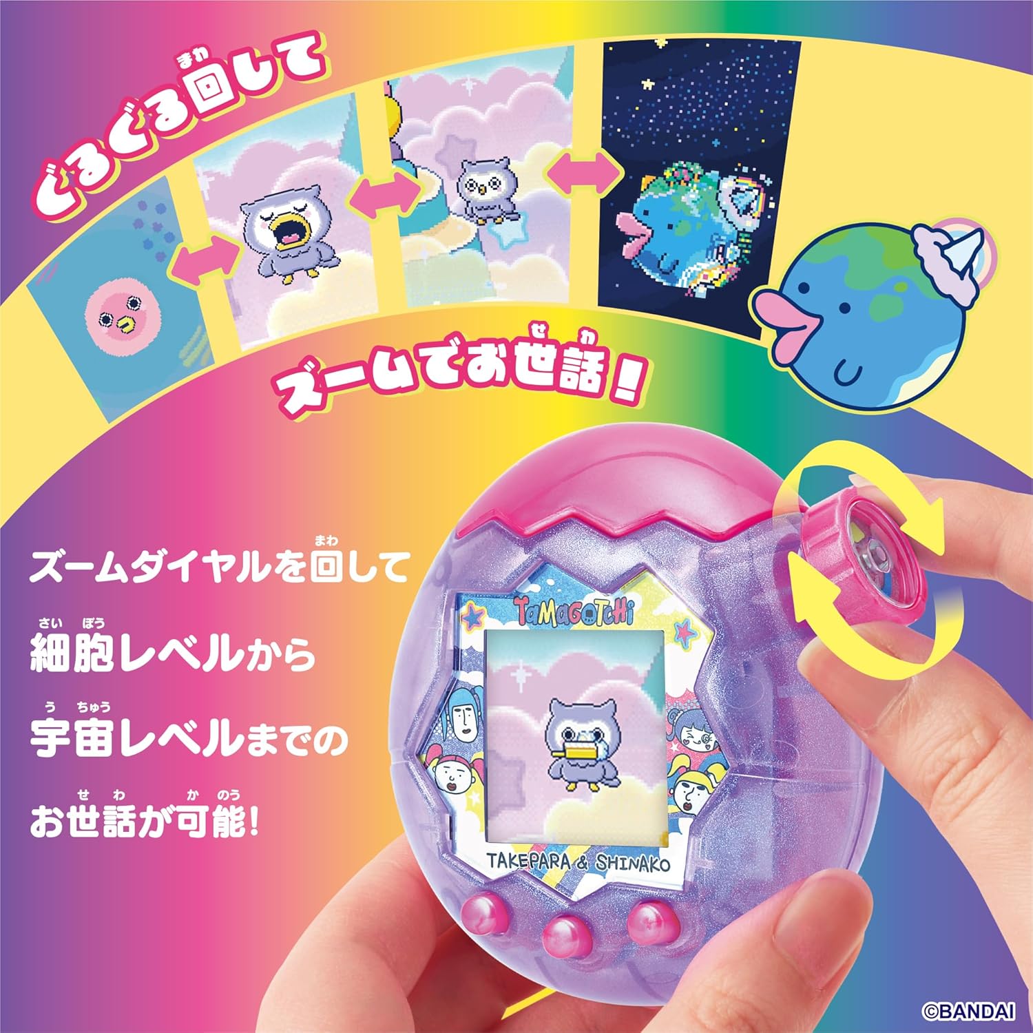 送料込み】Tamagotchi Paradise - Purple Sky 竹下☆ぱらだいす＆し