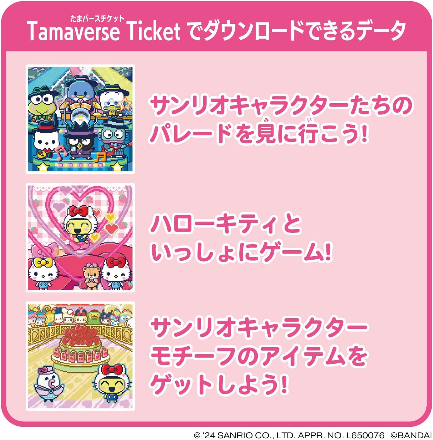 Tamaverse Ticket Sanrio characters Tamagotchi Uni たまごっちユニ