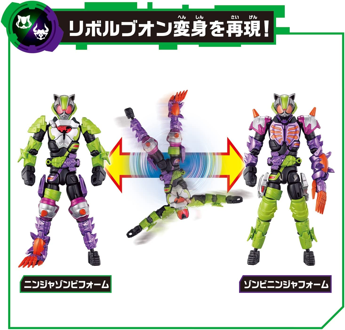 仮面ライダーギーツ リボルブチェンジフィギュア 仮面ライダー