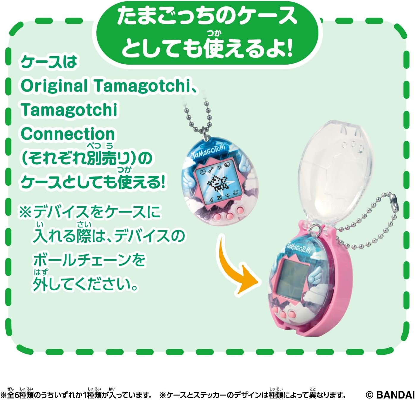 BOX】Tamagotchi Collectibles Selection Box 1box36個入り たまごっち