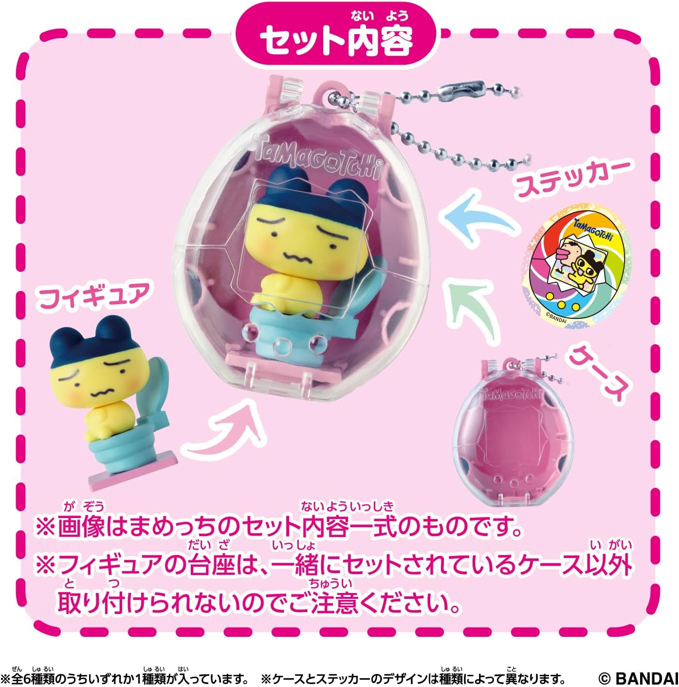 BOX】Tamagotchi Collectibles Selection Box 1box36個入り たまごっち
