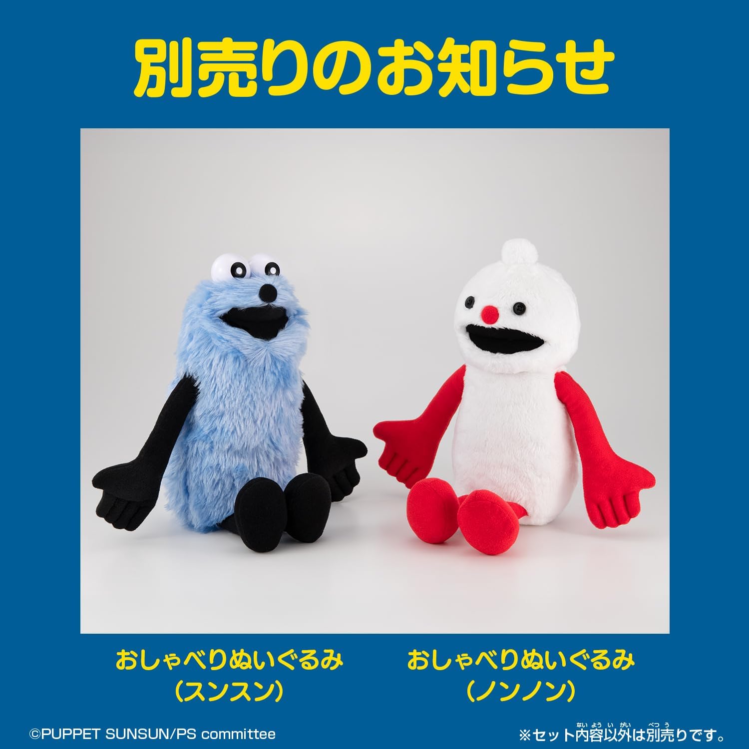 送料込み】おしゃべりぬいぐるみ(スンスン) PUPPET SUNSUN パペット