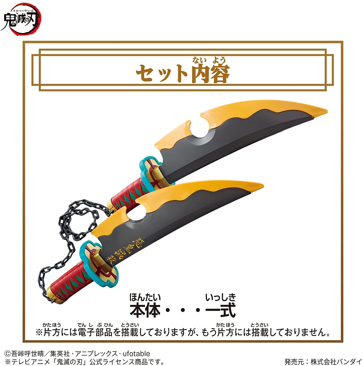 鬼滅の刃 NARIKIRI日輪刀～宇髄天元～ 「鬼滅の刃」 |ジャンルで探す