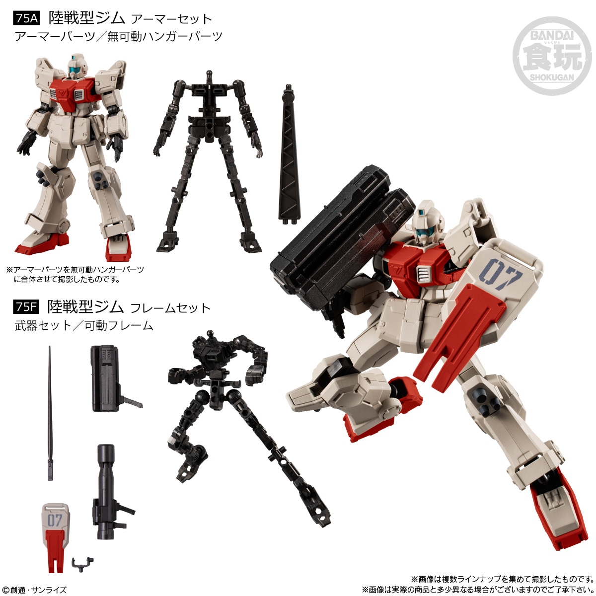 2025年4月発売 予約商品】【BOX】機動戦士ガンダム GフレームFA 第08MS