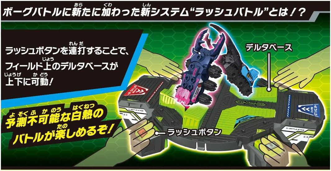 カブトボーグ KB-11 ラッシュバトルDXアリーナセット |ジャンルで探す