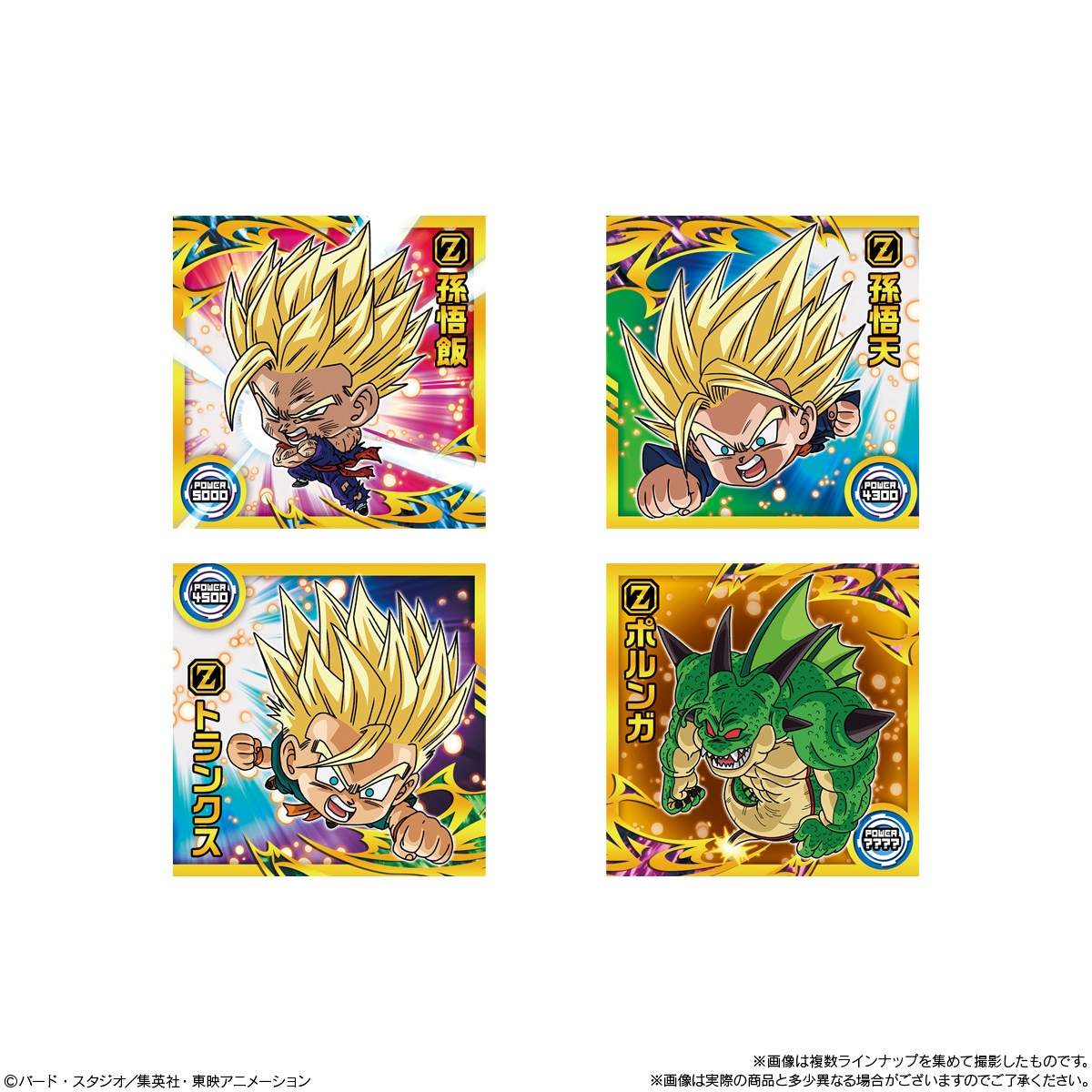 2025年6月 予約商品】【BOX】ドラゴンボール 超戦士シールウエハース超