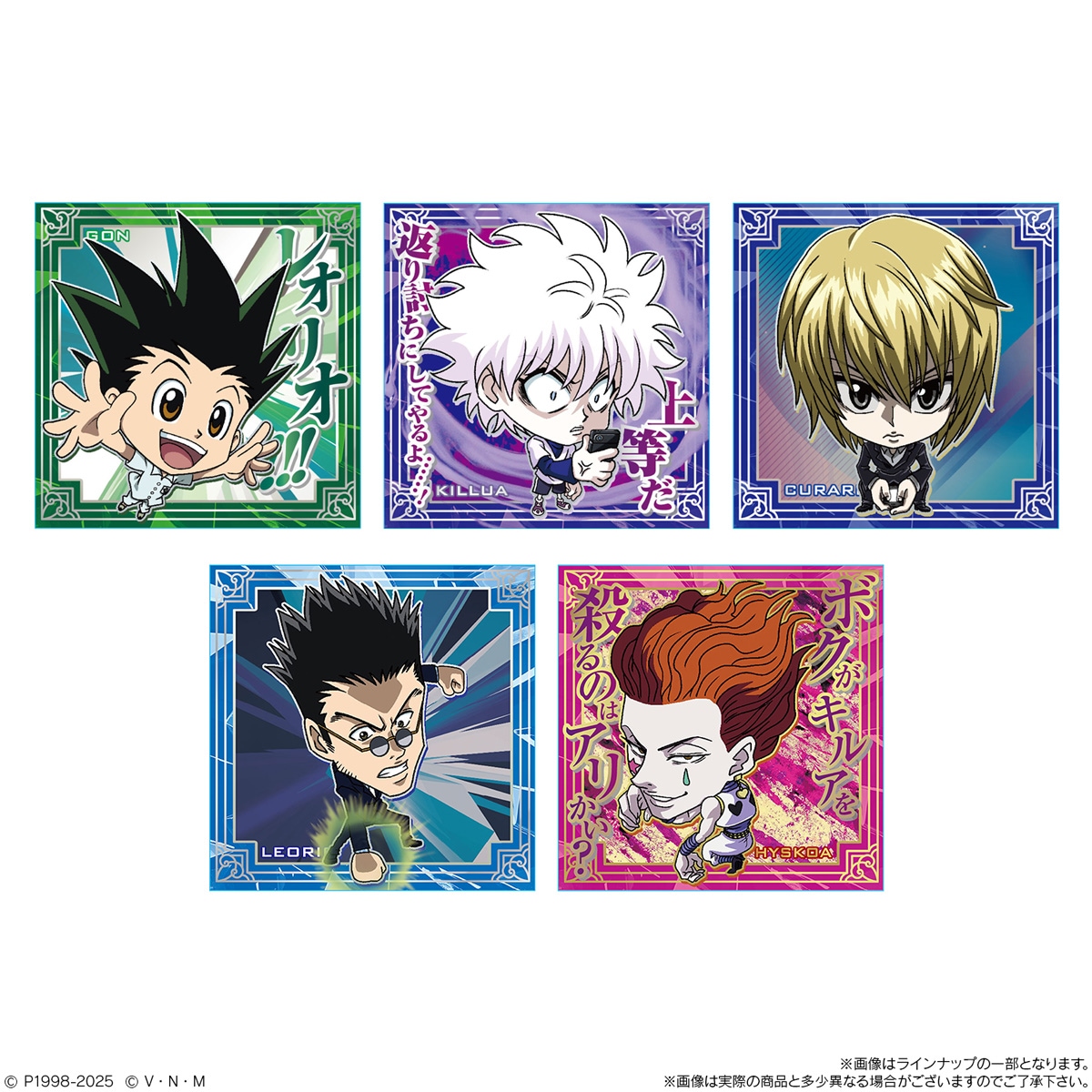 BOX】にふぉるめーしょん HUNTER×HUNTER シール×ウエハースvol.8 20個