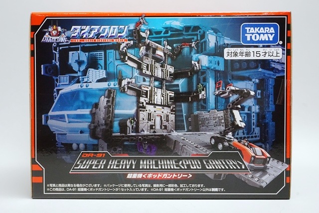 新品 タカラトミー ダイアクロン DA-91 超重機<ポッドガントリー