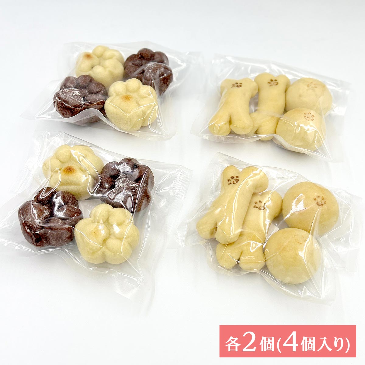 チョコっと肉球ベーグル＆わんべーセット(各2個ずつ計4個入り)【送料込