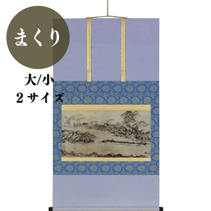 掛軸〈国宝 天橋立図〉雪舟京都便利堂オンラインショップ