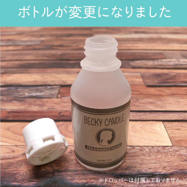 ◇【香料】#133 シャルドネ/Chardonnay