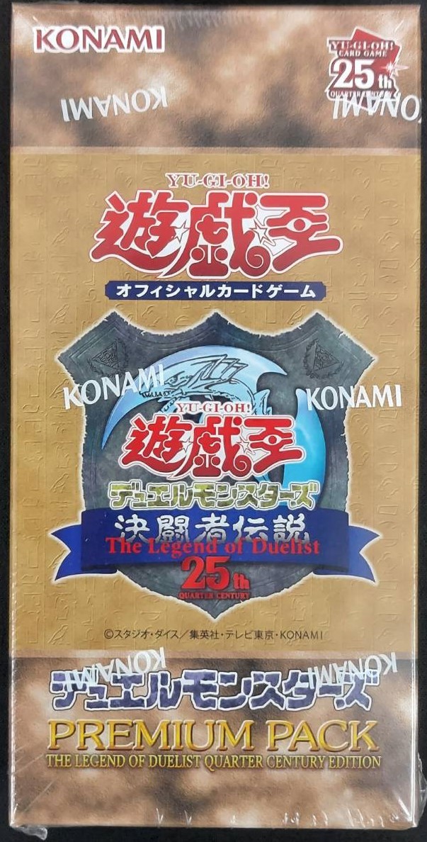 PREMIUM PACK-決闘者伝説 QUARTER CENTURY EDITION-《未開封BOX