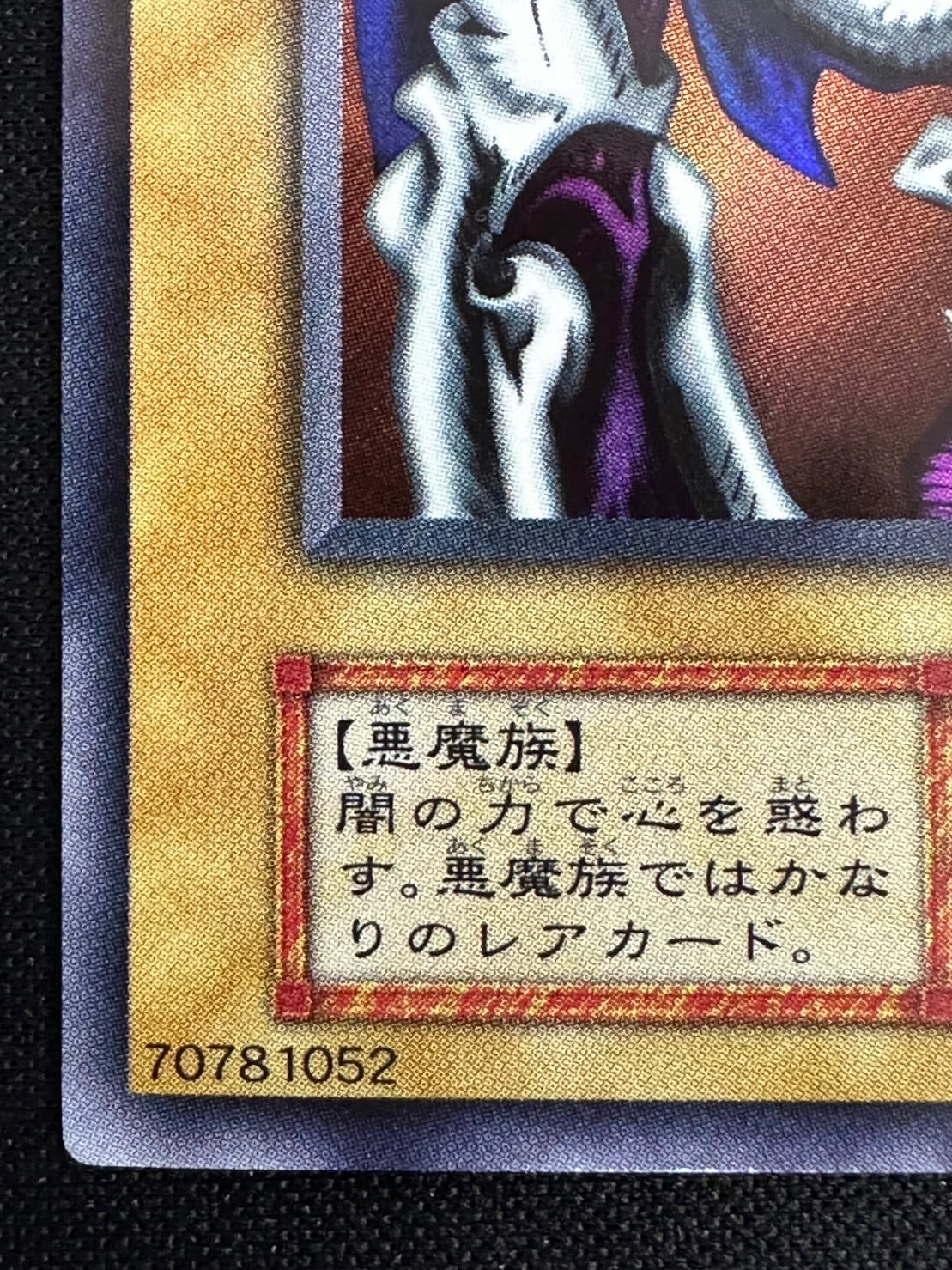 状態B】デーモンの召喚[初期ｳﾙﾄﾗ] | すべての商品 | Bee本舗