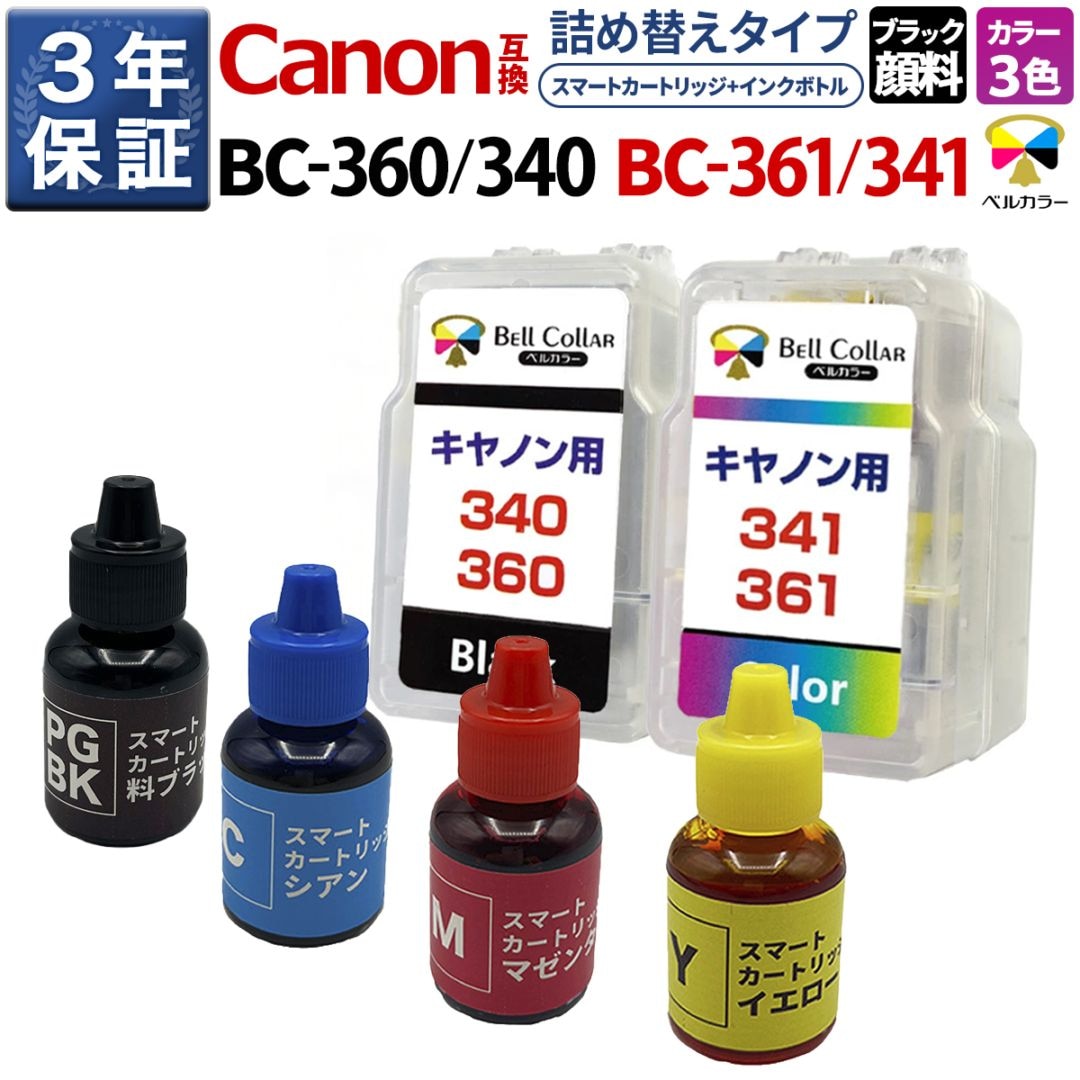 インクを探す,Canonインク型番から,BC-360/361 | 互換インクの専門店