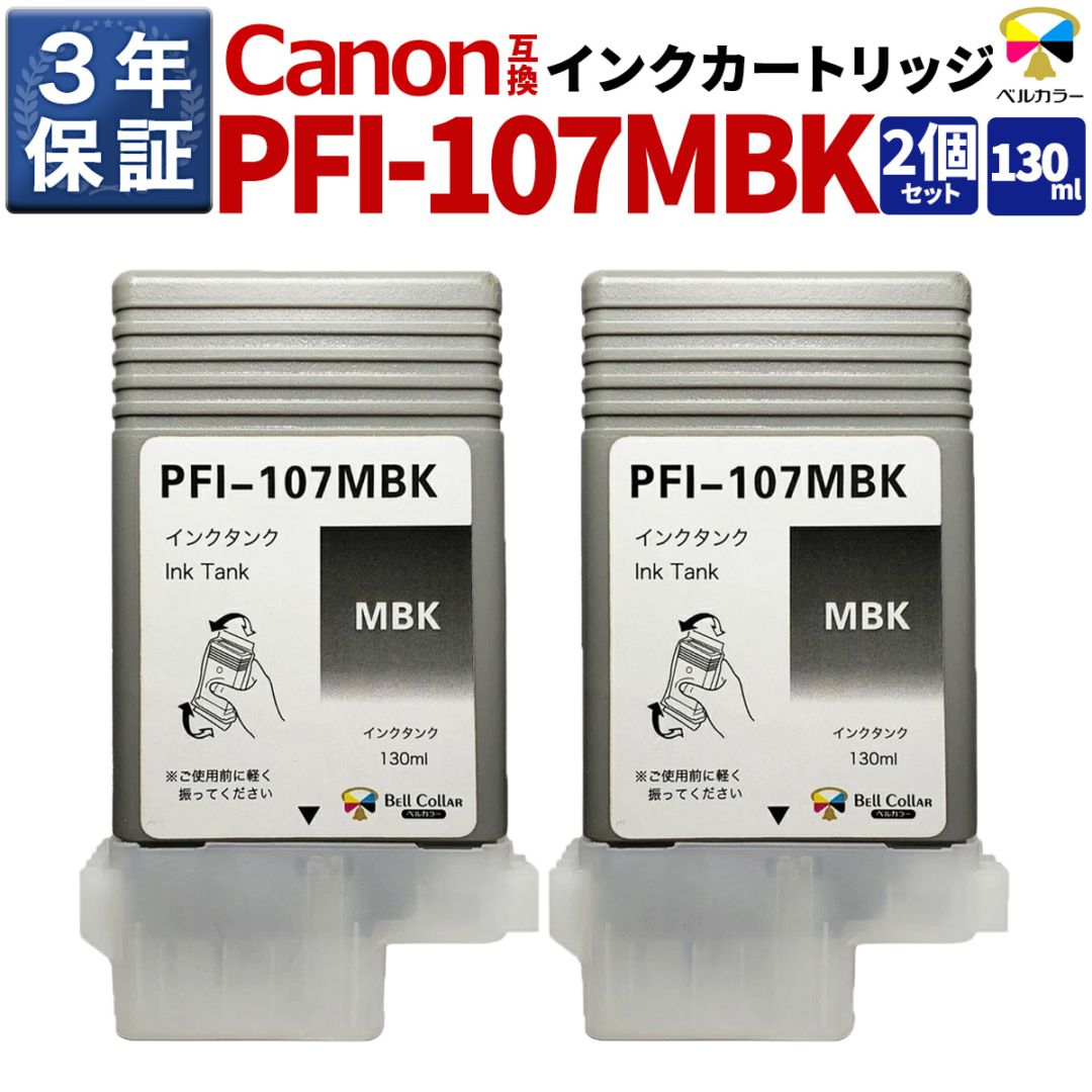 大判プリンター対応インク,Canon,imagePROGRAFシリーズ | 互換インクの