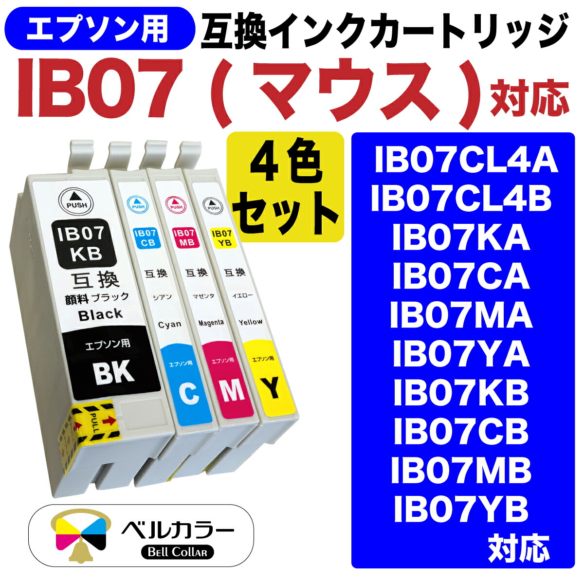 IB07 XL エプソン Epson PX-S6010 / PX-M6010F / PX-M6011F 互換インク