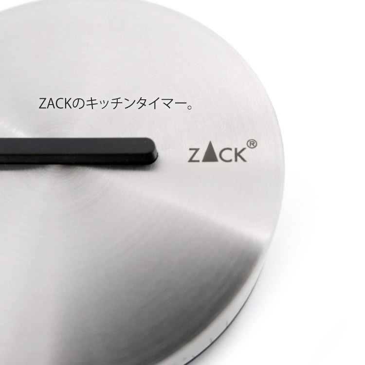 ZACK 20574 ZETIS ドイツZACK社製モダンデザインのキッチンタイマー H1