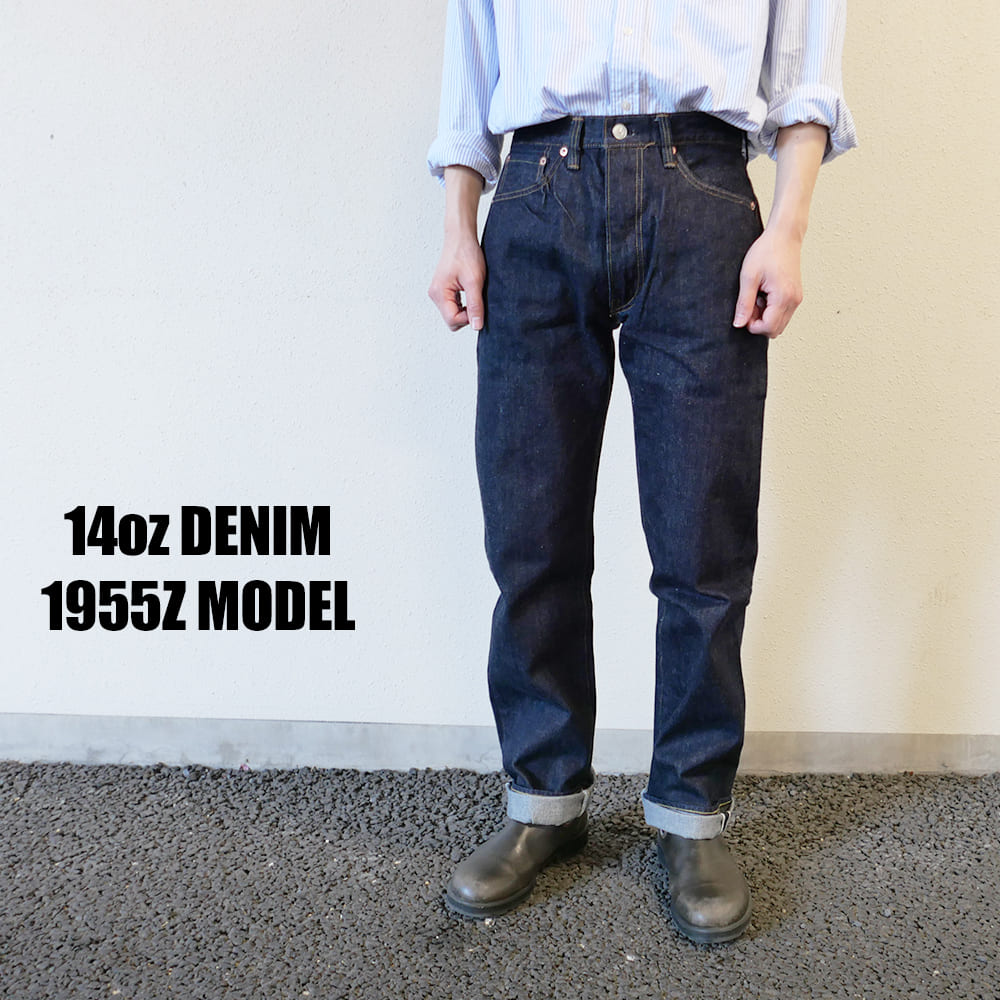 ジーンズ デニム シュガーケーン Lot No. SC42955 / 14oz. DENIM 1955Z
