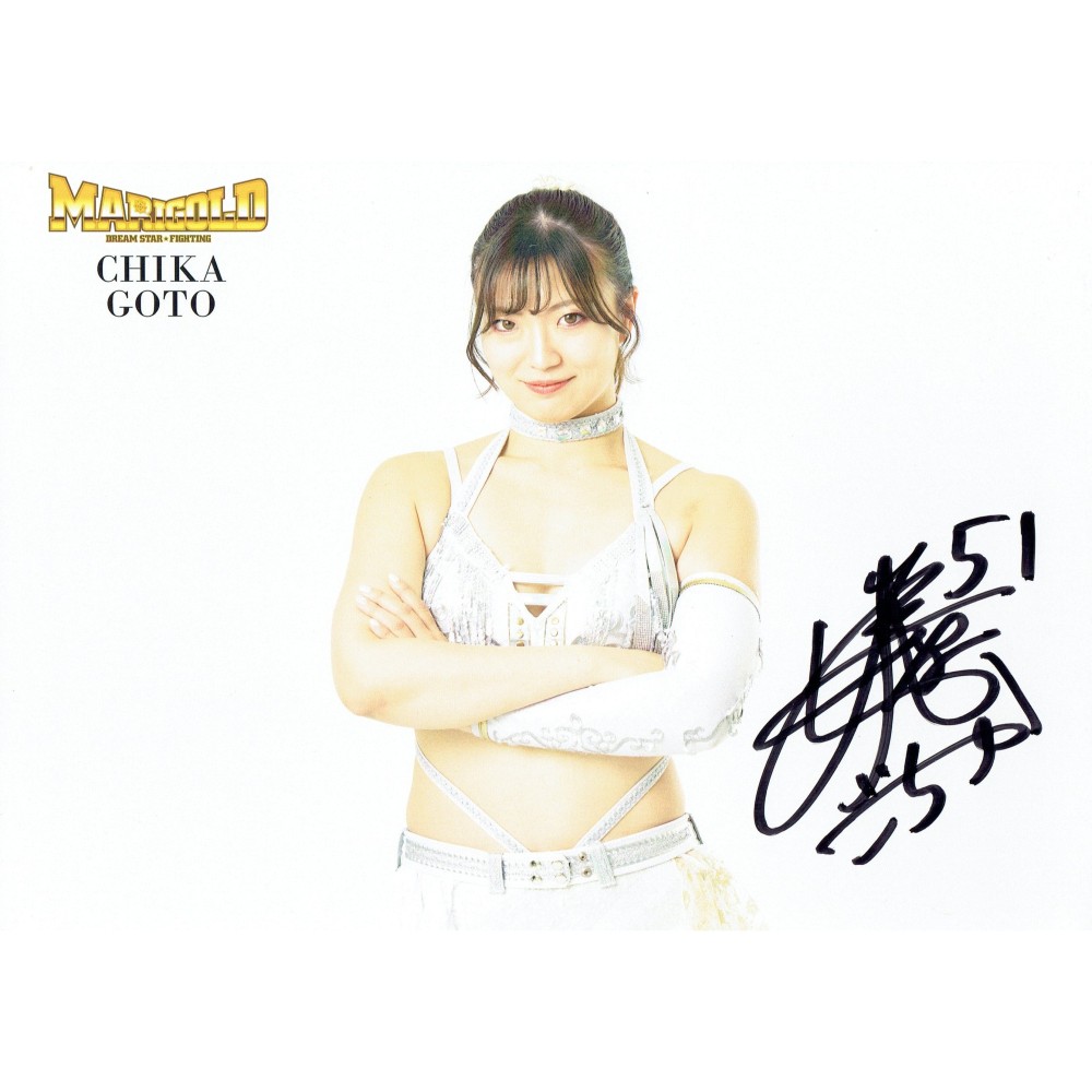 後藤智香 #51 コスチューム マリーゴールド ポートレート 直筆サイン