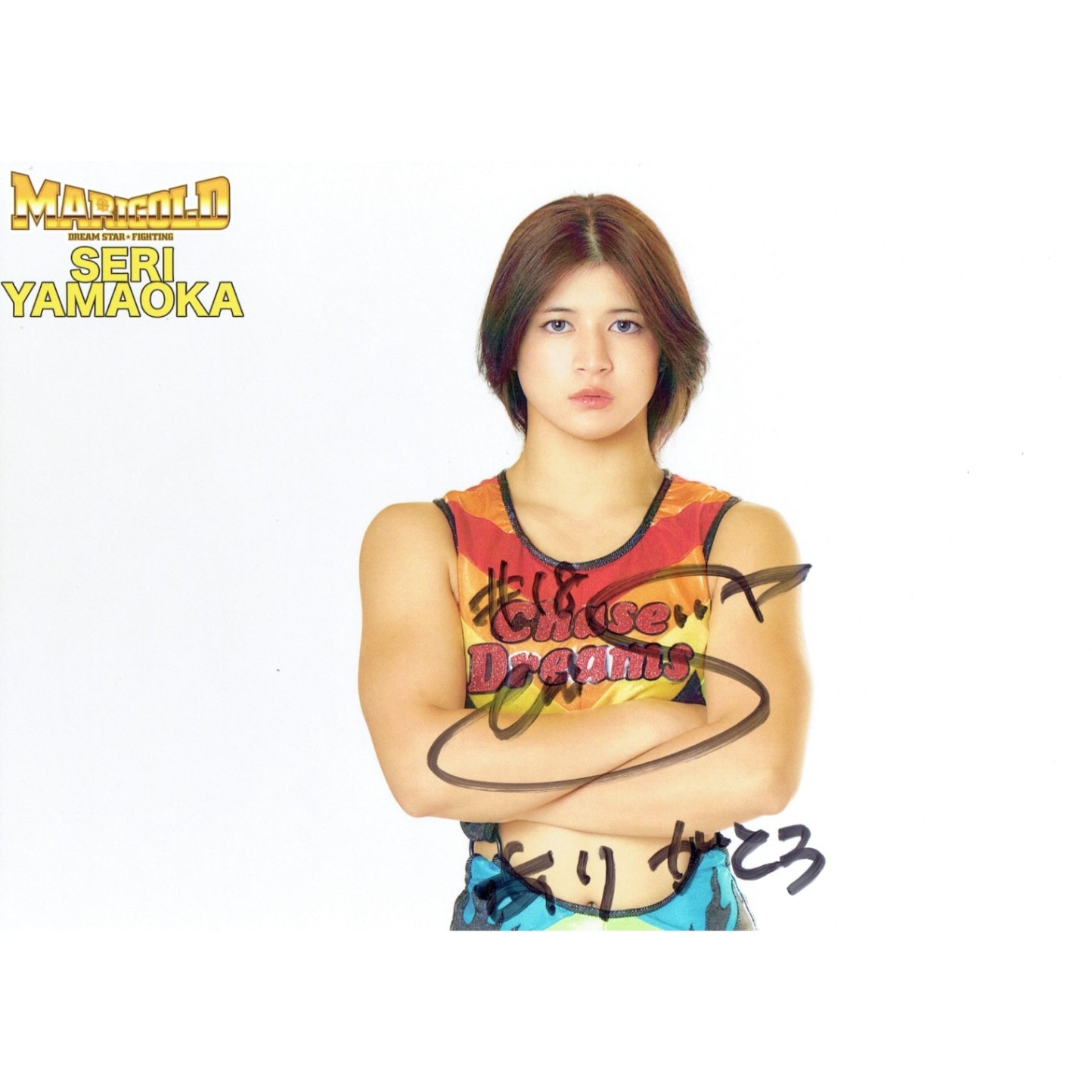 山岡聖怜 #18 マリーゴールド ポートレート 直筆サイン入り